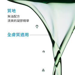 植萃極速舒緩色修精華