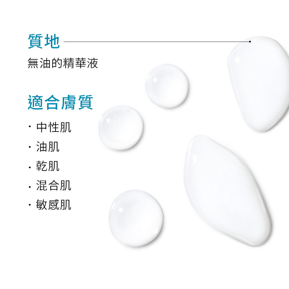 活化調理嫩膚精華