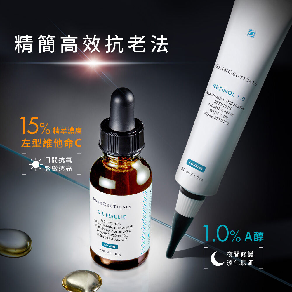 1.0 A醇抗痕新生精華乳