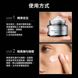 P-TIOX 超胜肽抗皺逆時無痕霜