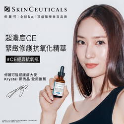 超濃度CE緊緻修護抗氧化精華