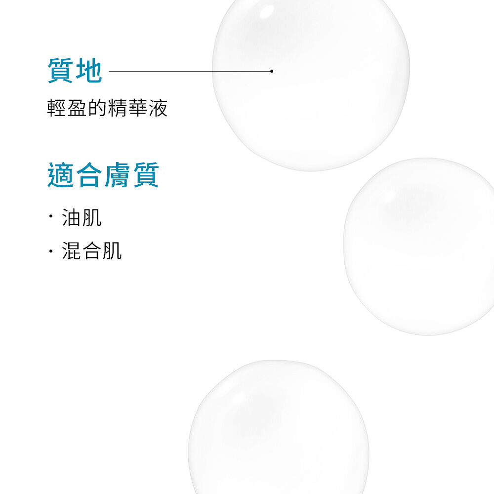 多重酸甦活煥膚精華