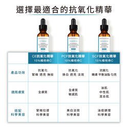 PCF無瑕煥白抗氧化精華