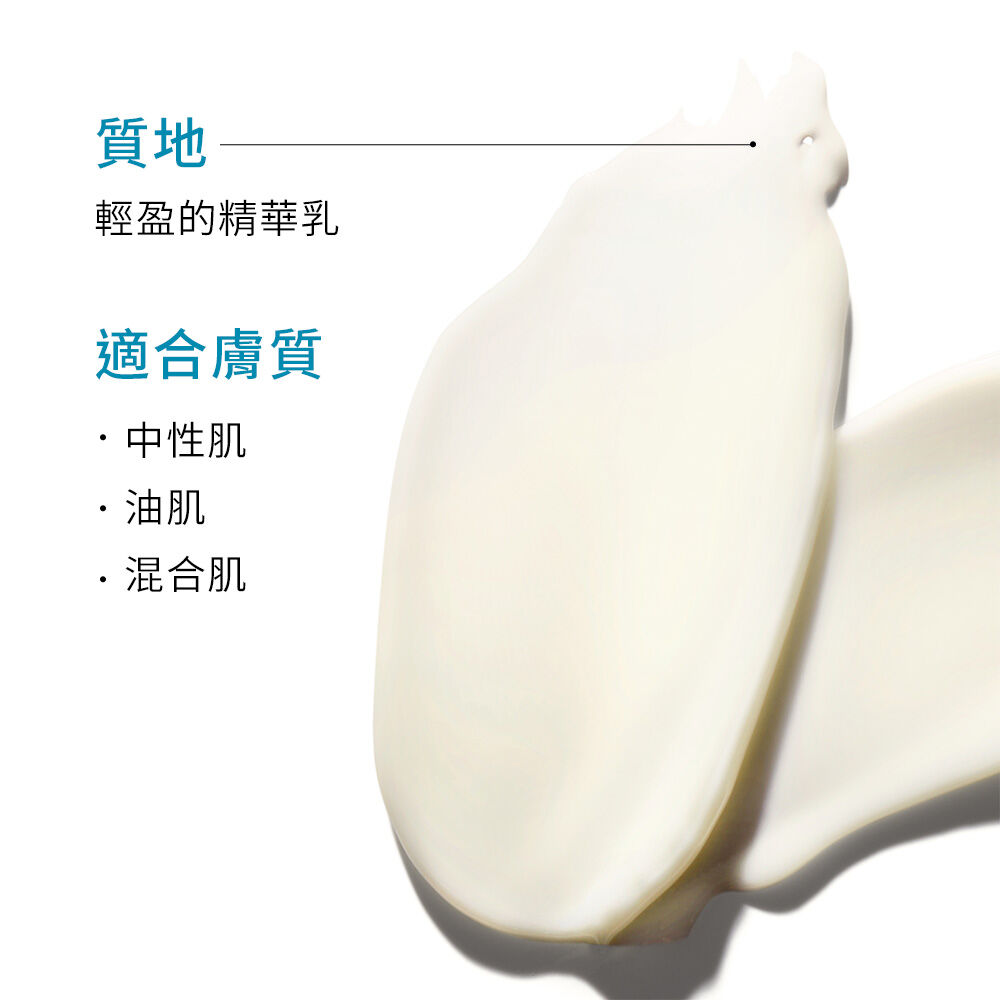 0.5 A醇抗痕新生精華乳