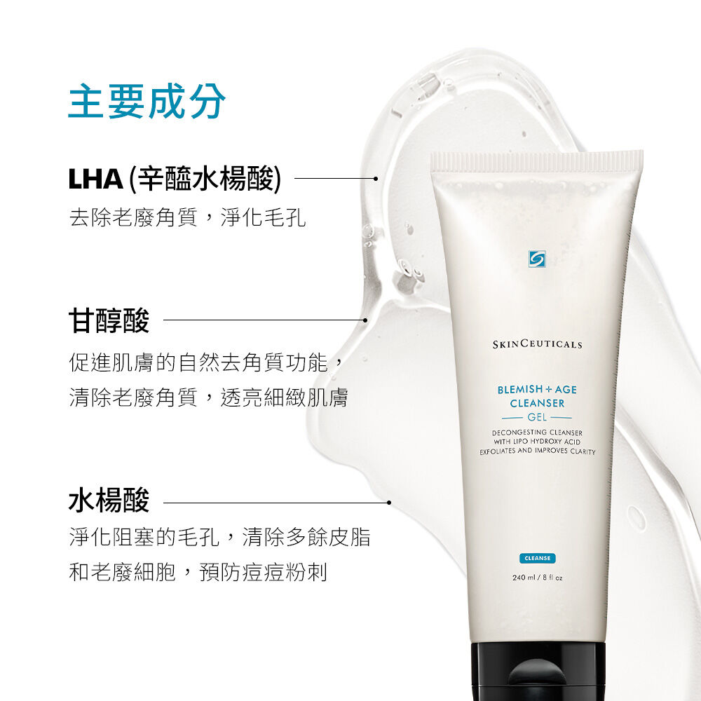 淨化煥膚調理潔膚凝膠
