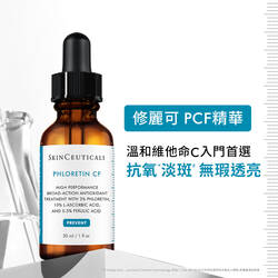 PCF無瑕煥白抗氧化精華