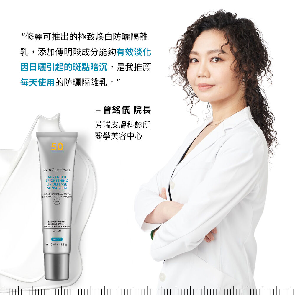 極致煥白防曬隔離乳SPF50 PA++++