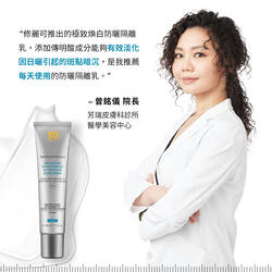 極致煥白防曬隔離乳SPF50 PA++++