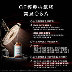 超濃度CE緊緻修護抗氧化精華