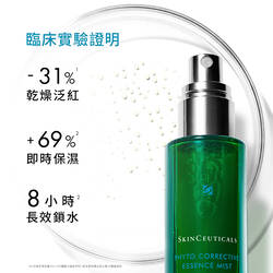 植萃舒緩色修密霧