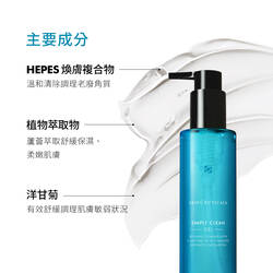 淨透清爽潔膚凝膠