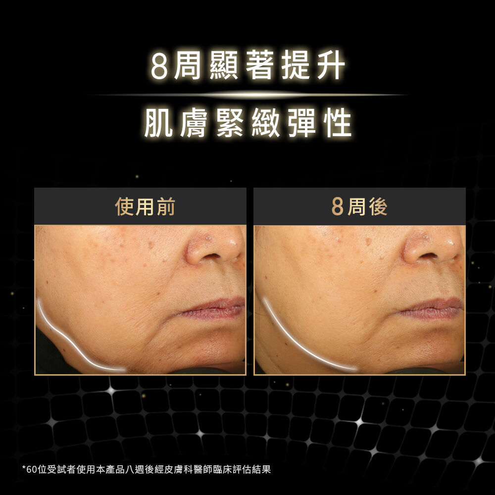 三重原生膠原彈嫩精華