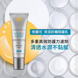 極致保濕防曬隔離乳SPF50 PA++++