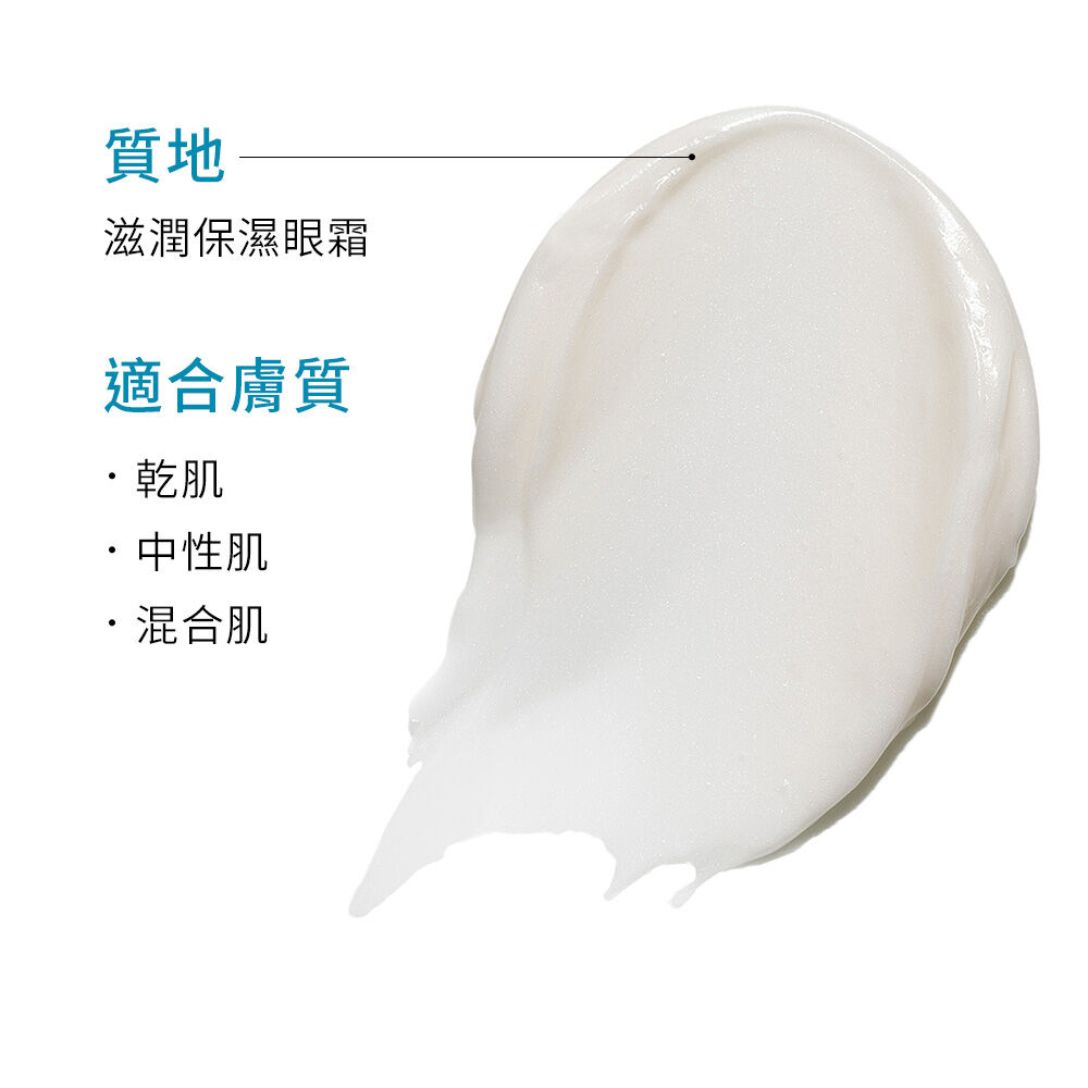 AGE普拉斯鏈彈潤緊緻眼霜