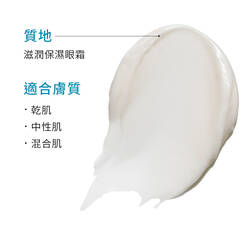 AGE普拉斯鏈彈潤緊緻眼霜