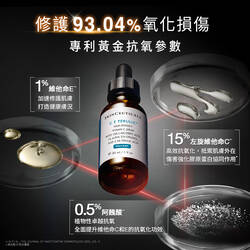 超濃度CE緊緻修護抗氧化精華