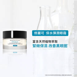 保水彈潤眼霜