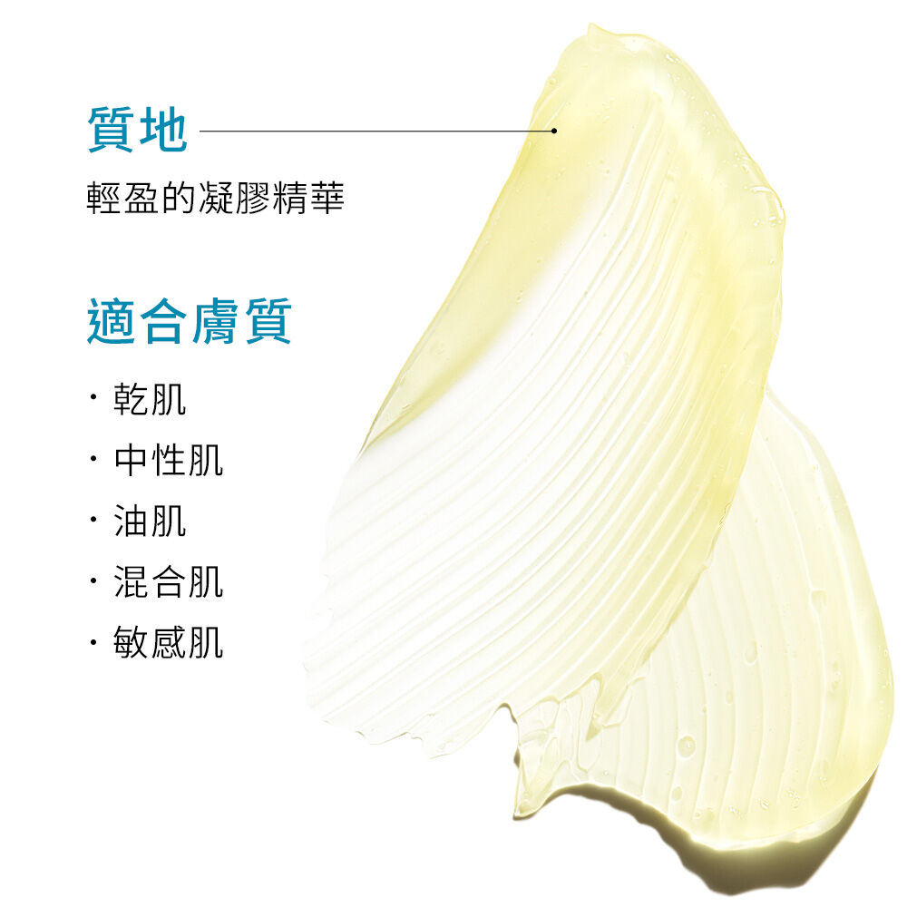 肌活修護夜間抗氧化精華