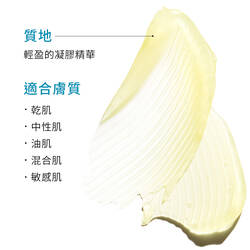 肌活修護夜間抗氧化精華