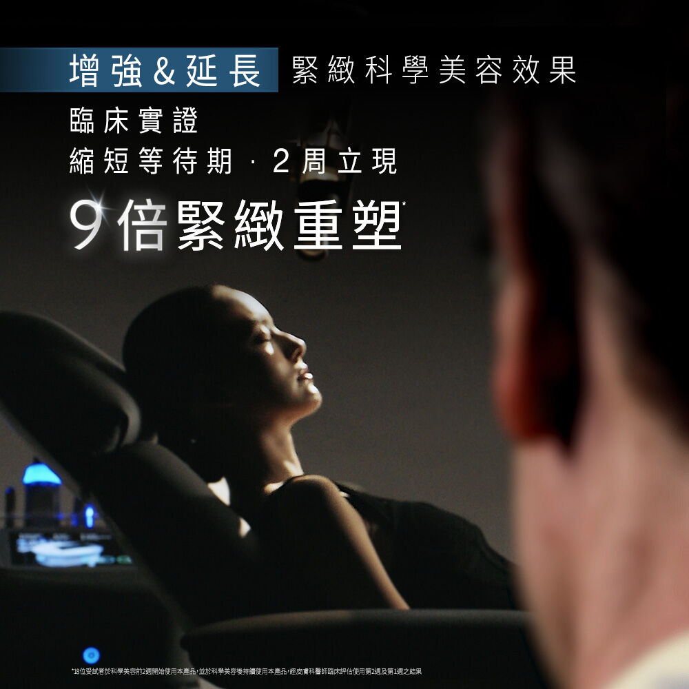 AGE普拉斯鏈活膚緊緻霜