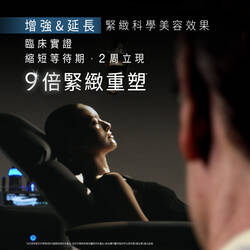 AGE普拉斯鏈活膚緊緻霜