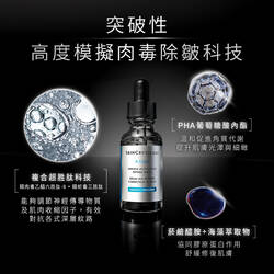 P-TIOX超胜肽抗皺極光精華